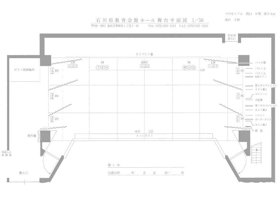 ◆石川県教育会館◆ 石川県金沢市の施設